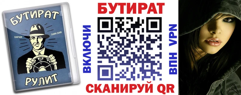 БУТИРАТ жидкий экстази  мориарти официальный сайт  Гороховец 
