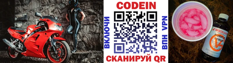 даркнет сайт  Гороховец  Кодеиновый сироп Lean напиток Lean (лин) 