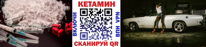 КЕТАМИН ketamine  даркнет сайт  Гороховец 